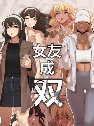 《讓傲慢女屈服的